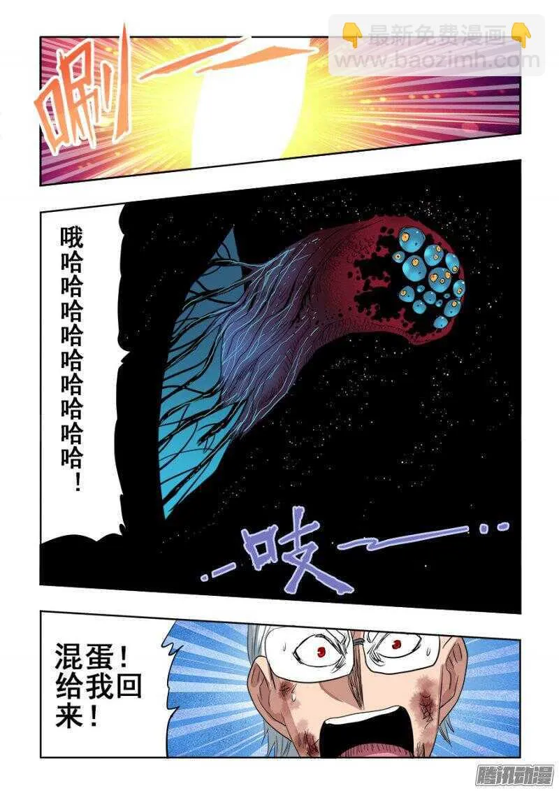 第249回 双线 第11页