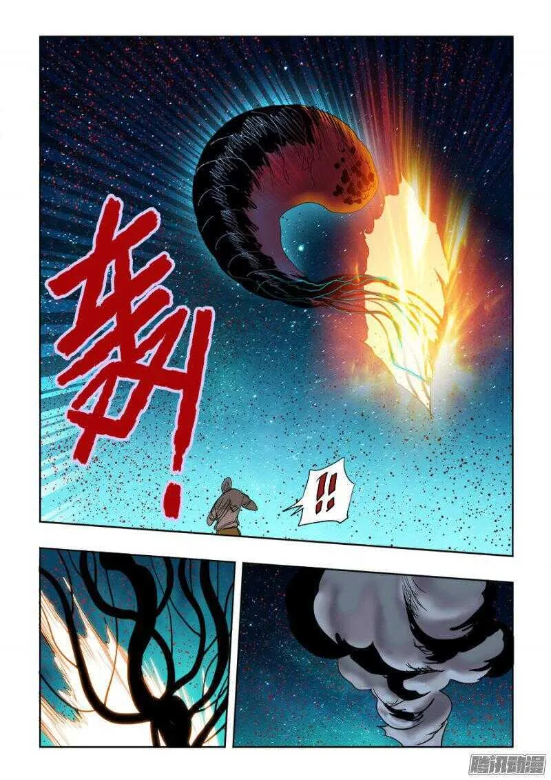 第249回 双线 第12页