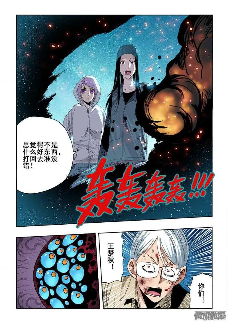 第249回 双线 第13页