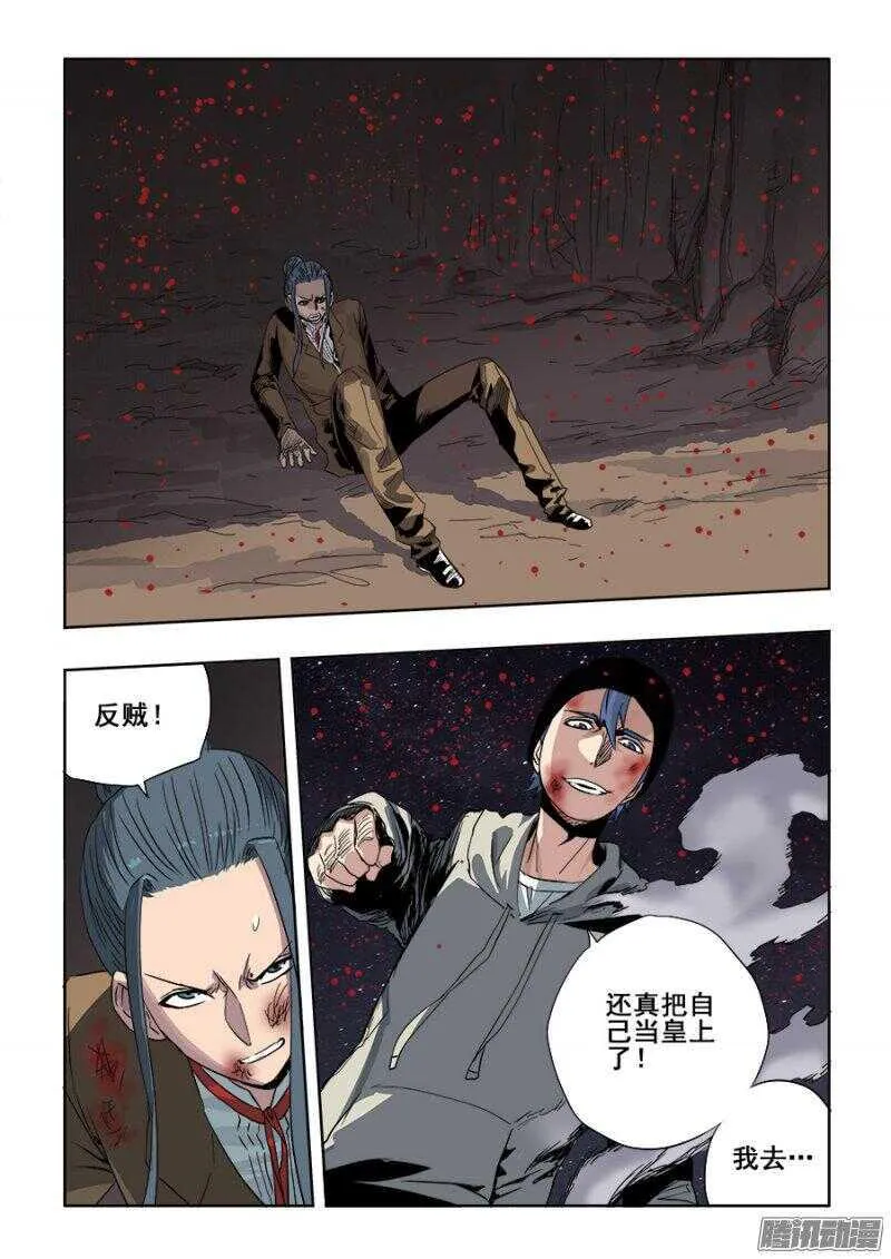 第248回 去留 第1页
