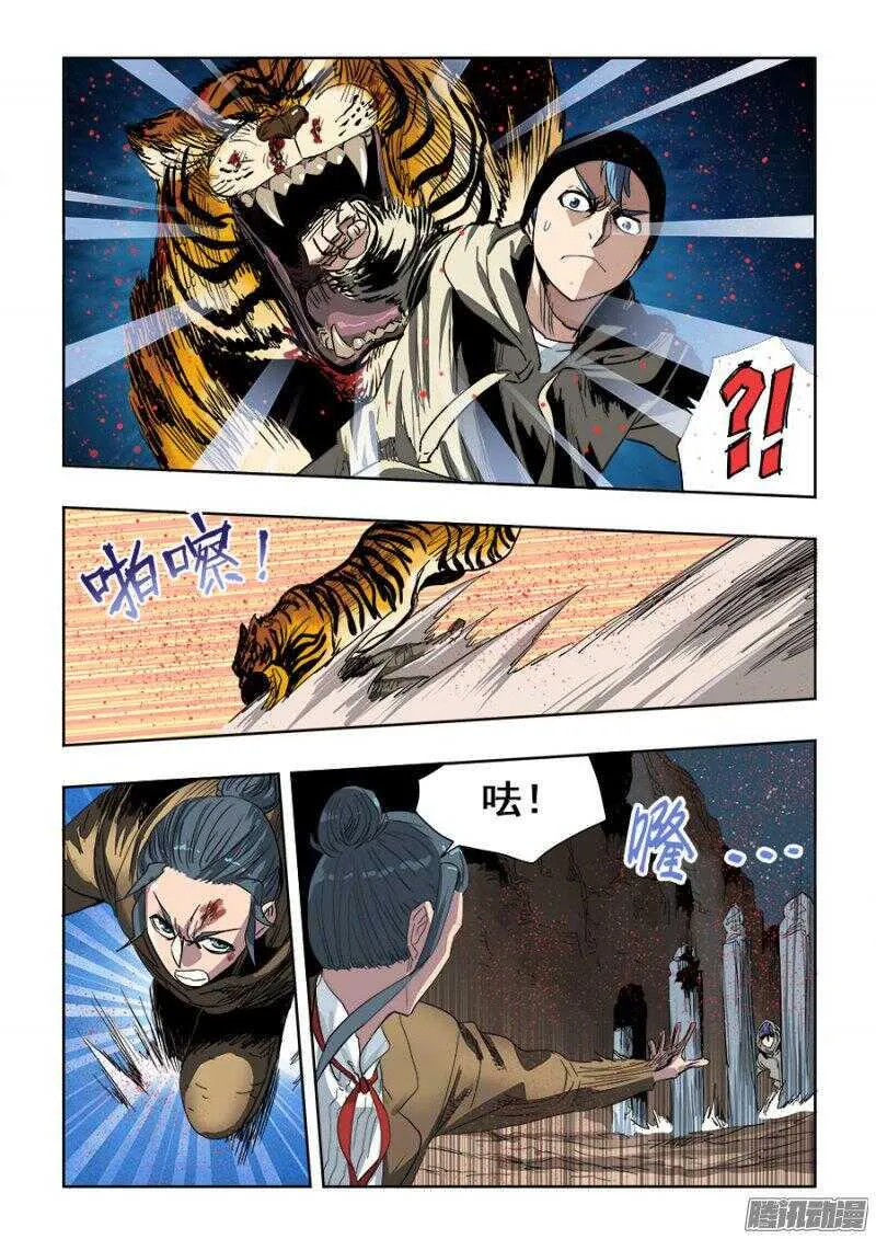 第248回 去留 第2页