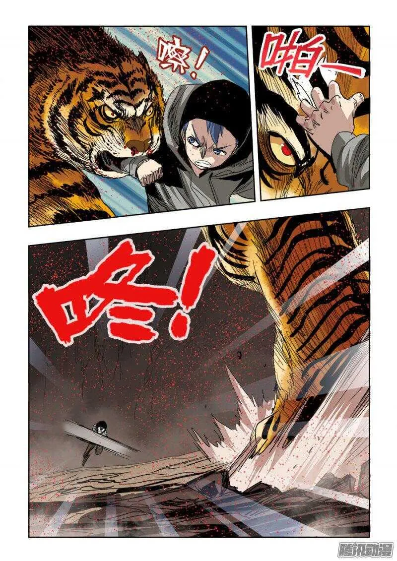 第248回 去留 第3页