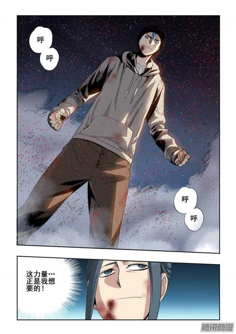 第248回 去留 第4页