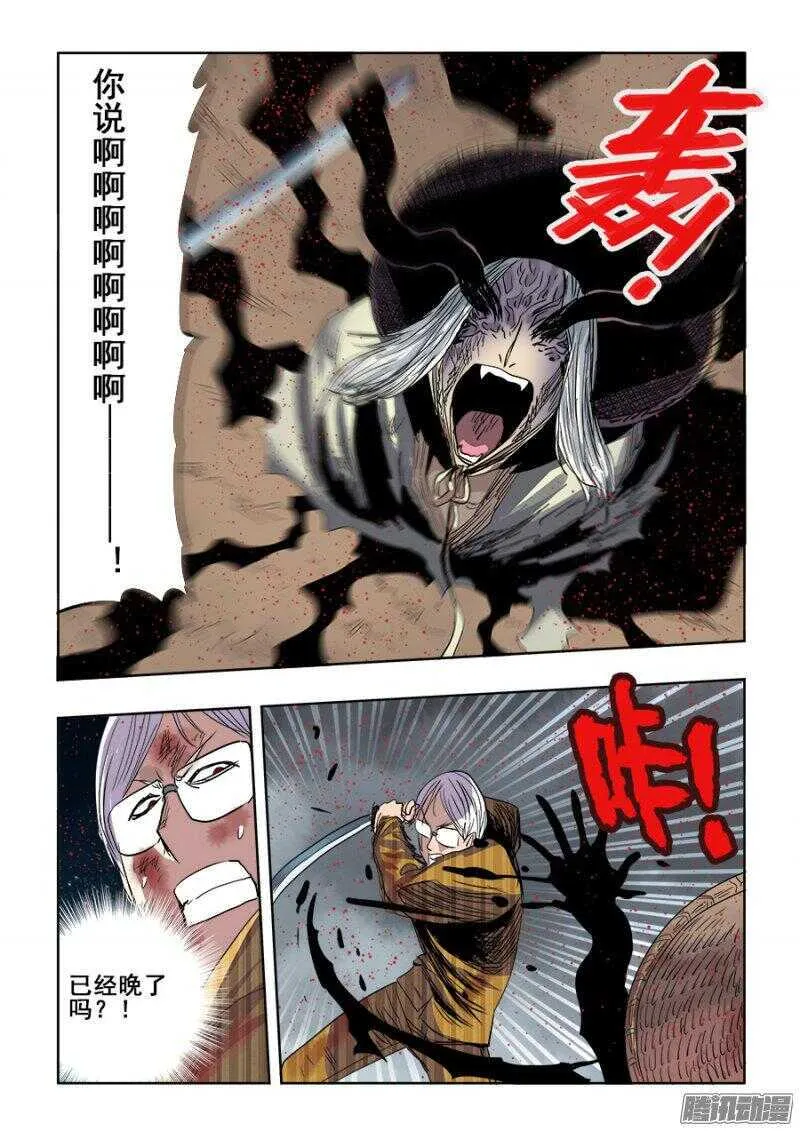 第248回 去留 第10页