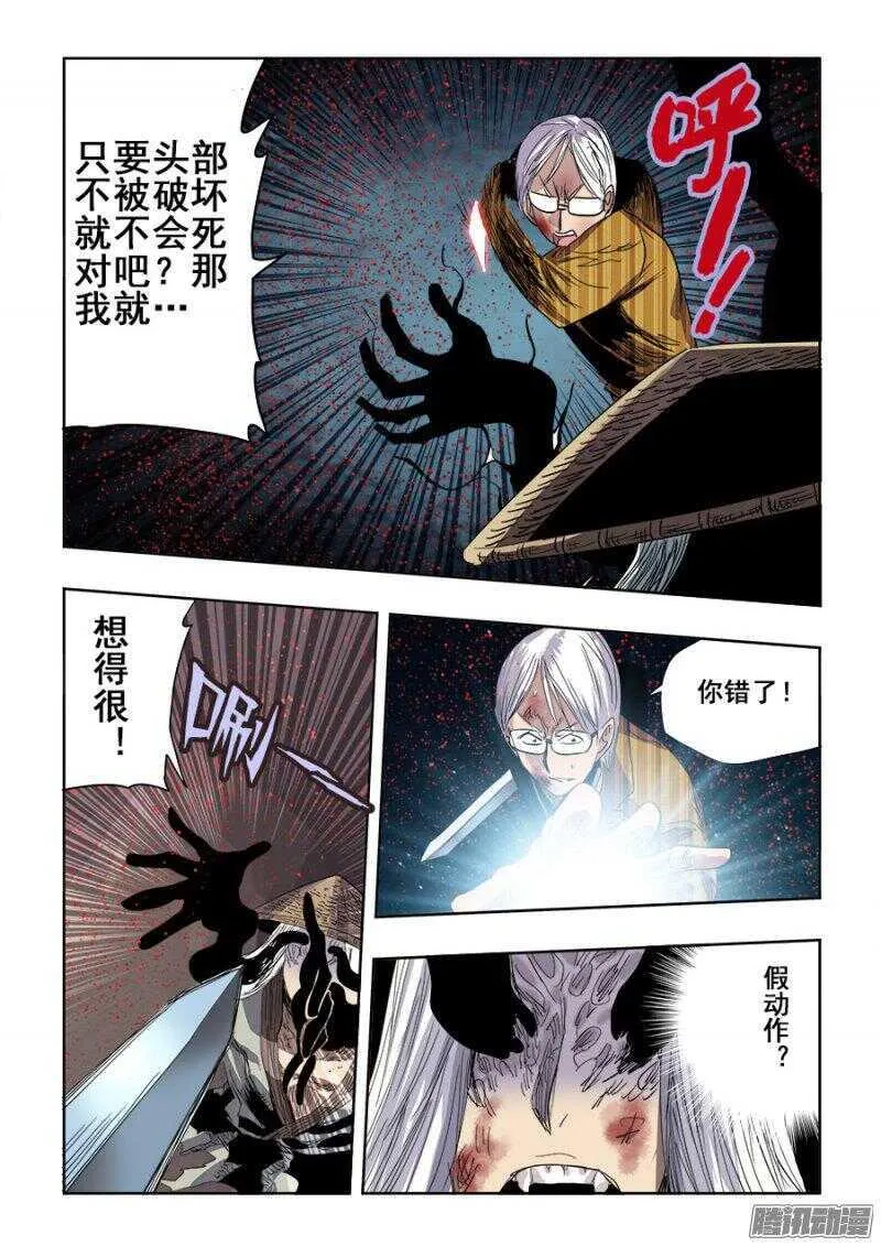 第248回 去留 第11页