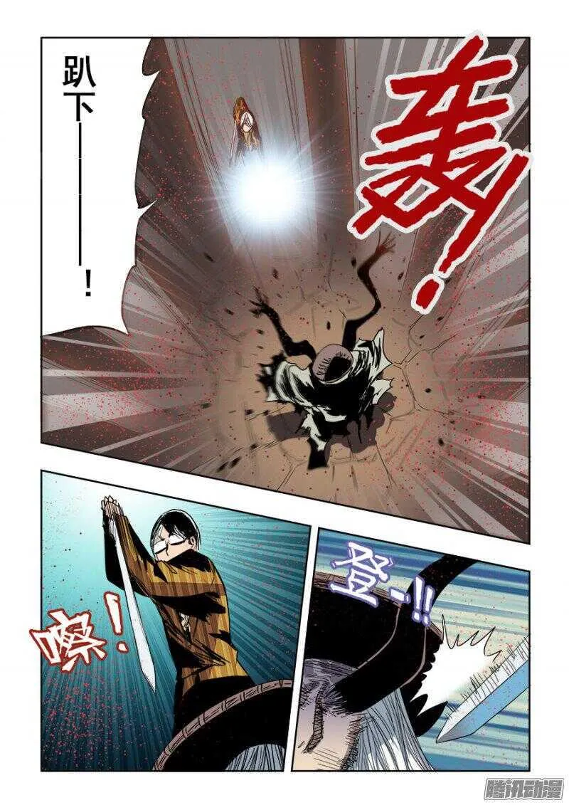 第248回 去留 第12页