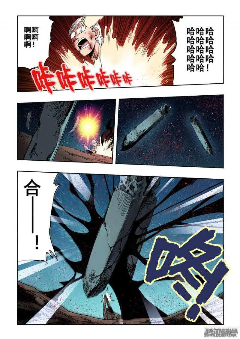 第251回 疑团 第3页