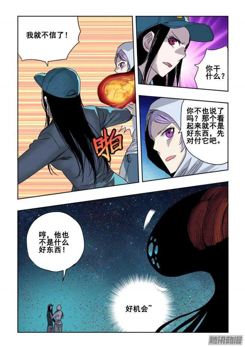 第251回 疑团 第5页