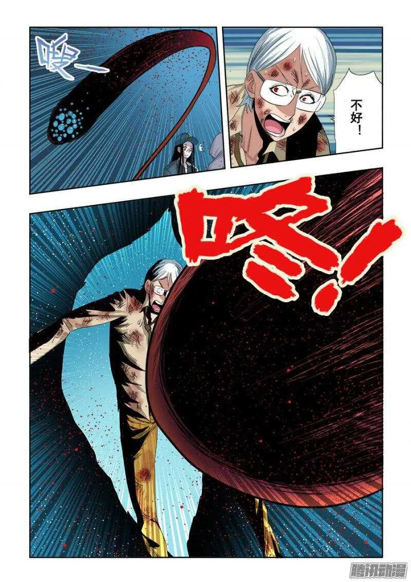 第251回 疑团 第6页