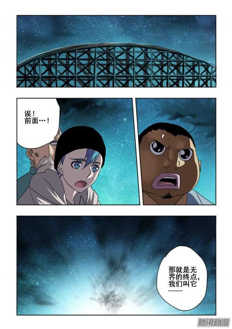 第250回 近道 第10页