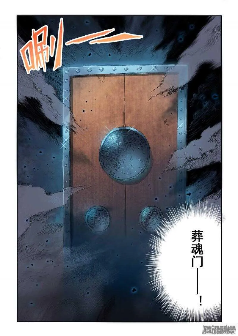 第250回 近道 第11页