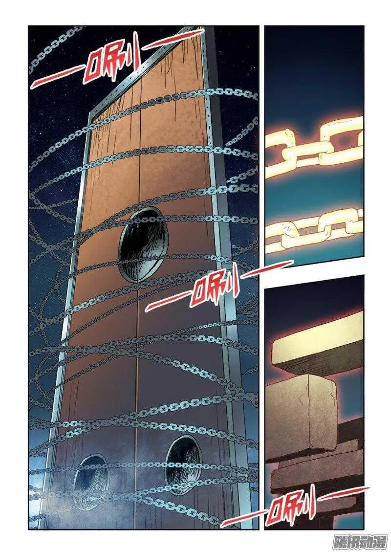 第252回 壁垒 第9页