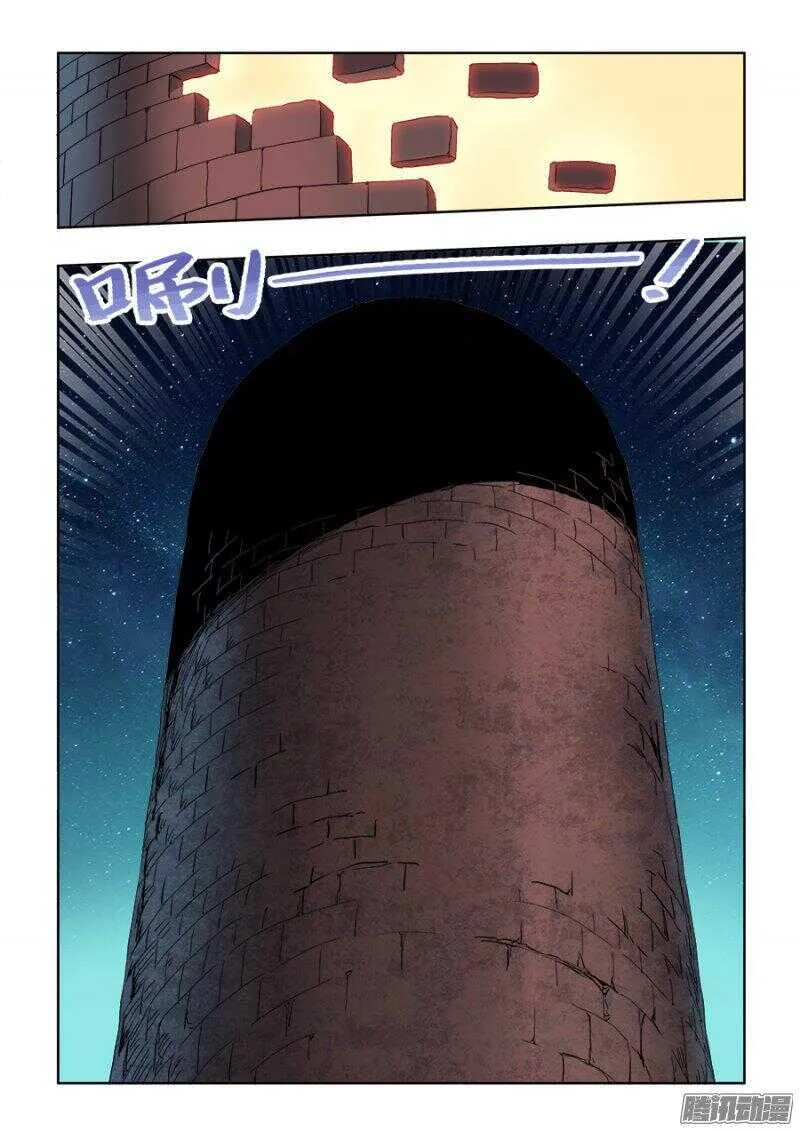 第252回 壁垒 第10页