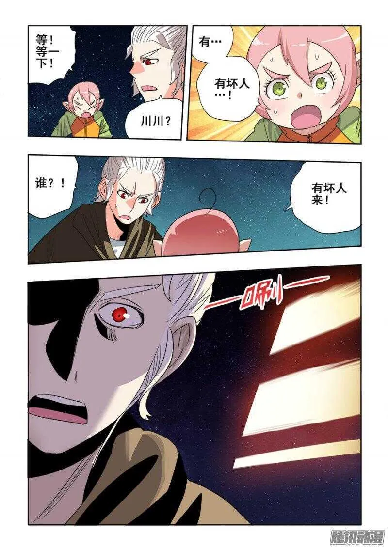 第252回 壁垒 第14页