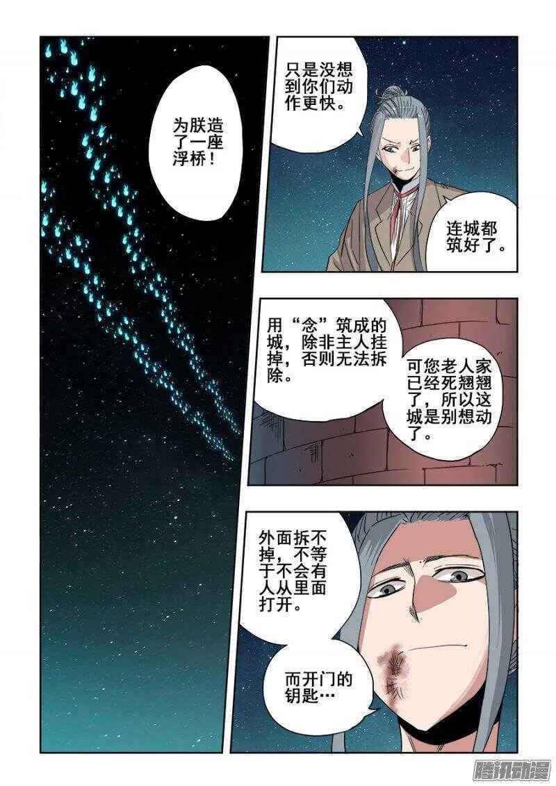 第254回 蛮横 第2页