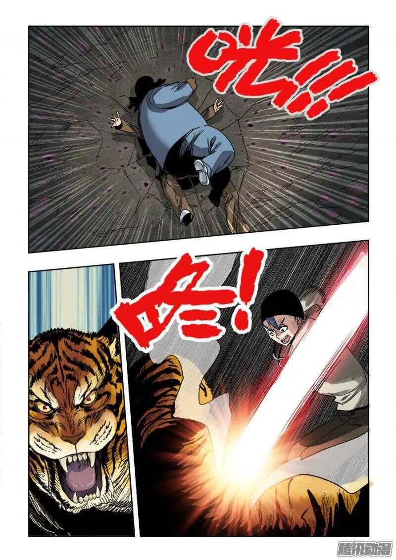 第254回 蛮横 第13页