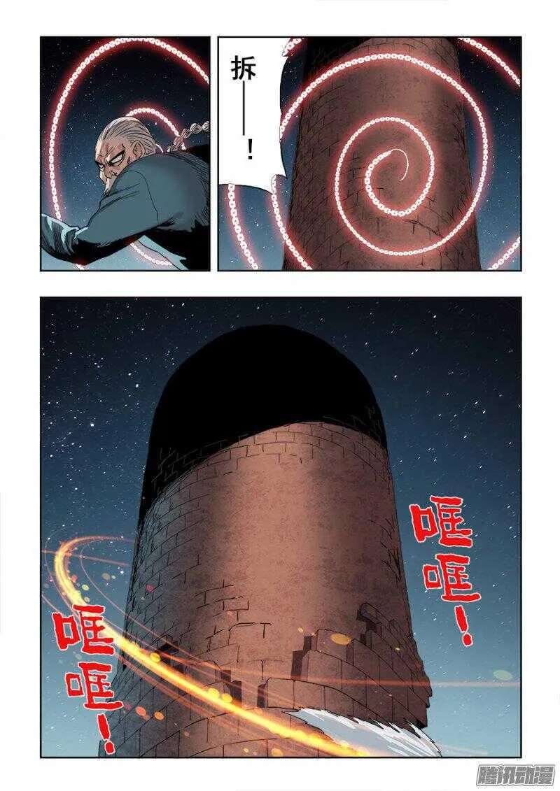 第254回 蛮横 第14页