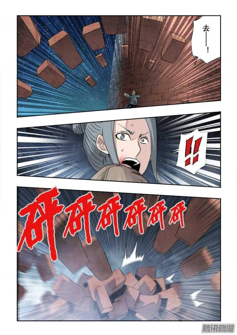 第254回 蛮横 第15页