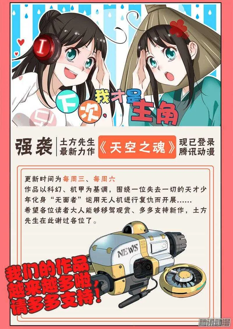 第254回 蛮横 第17页