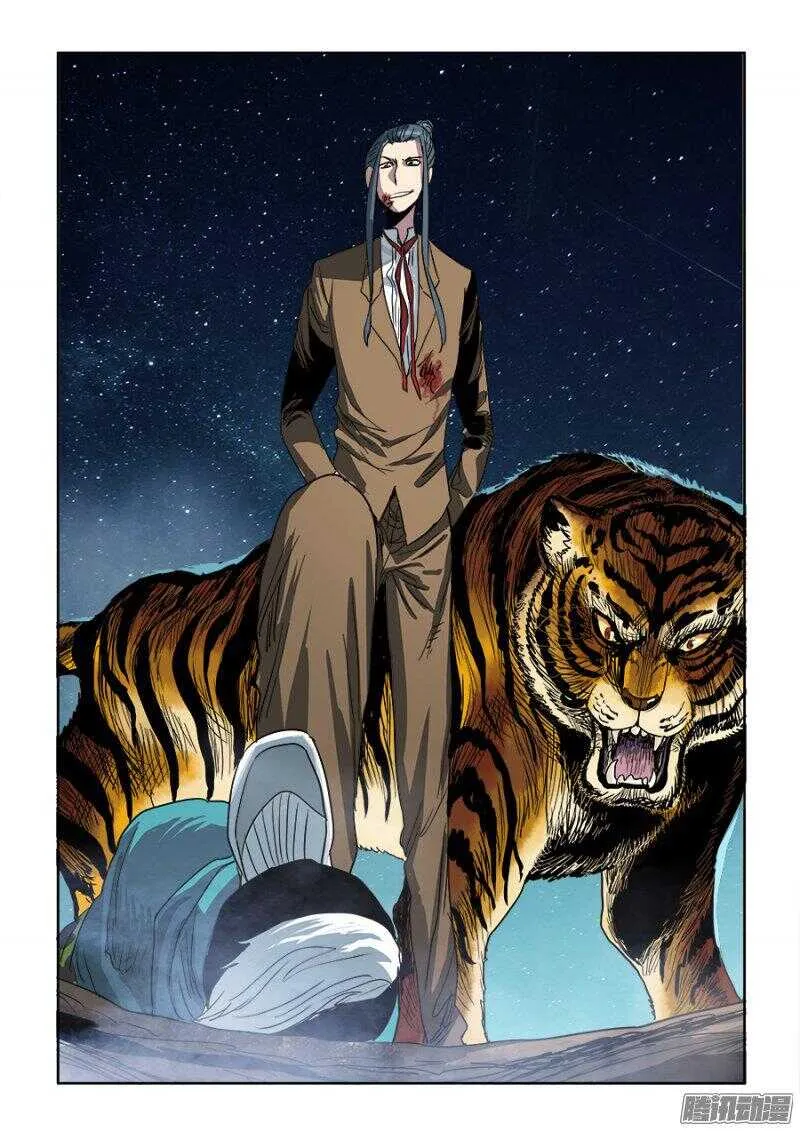 第255回 至黑 第8页