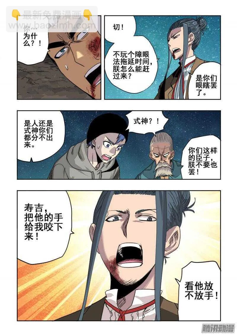 第255回 至黑 第9页