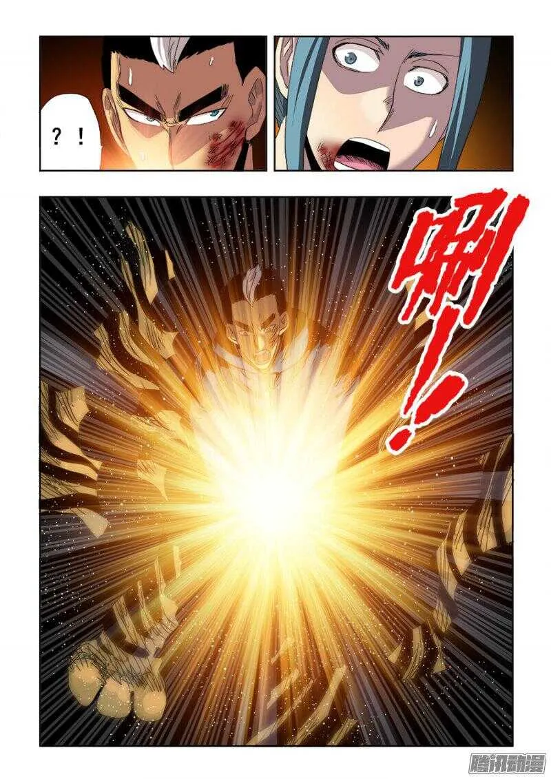 第255回 至黑 第12页