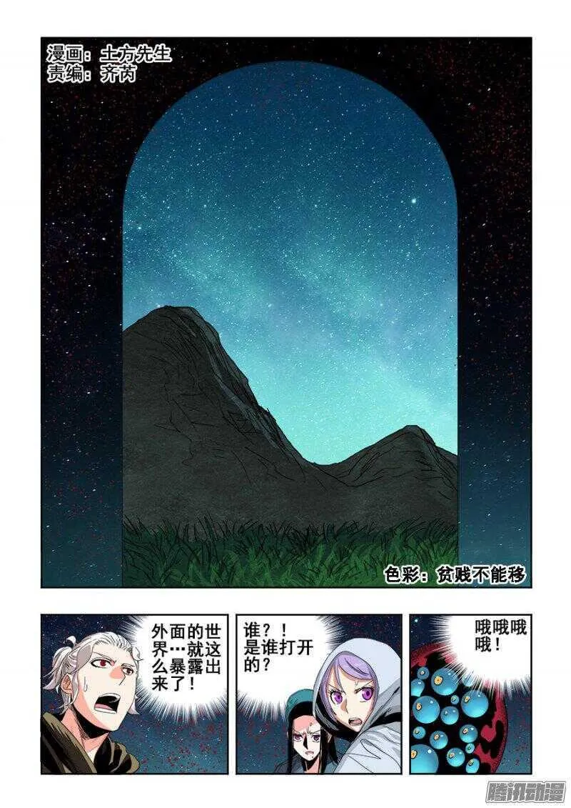 第253回 定文 第2页