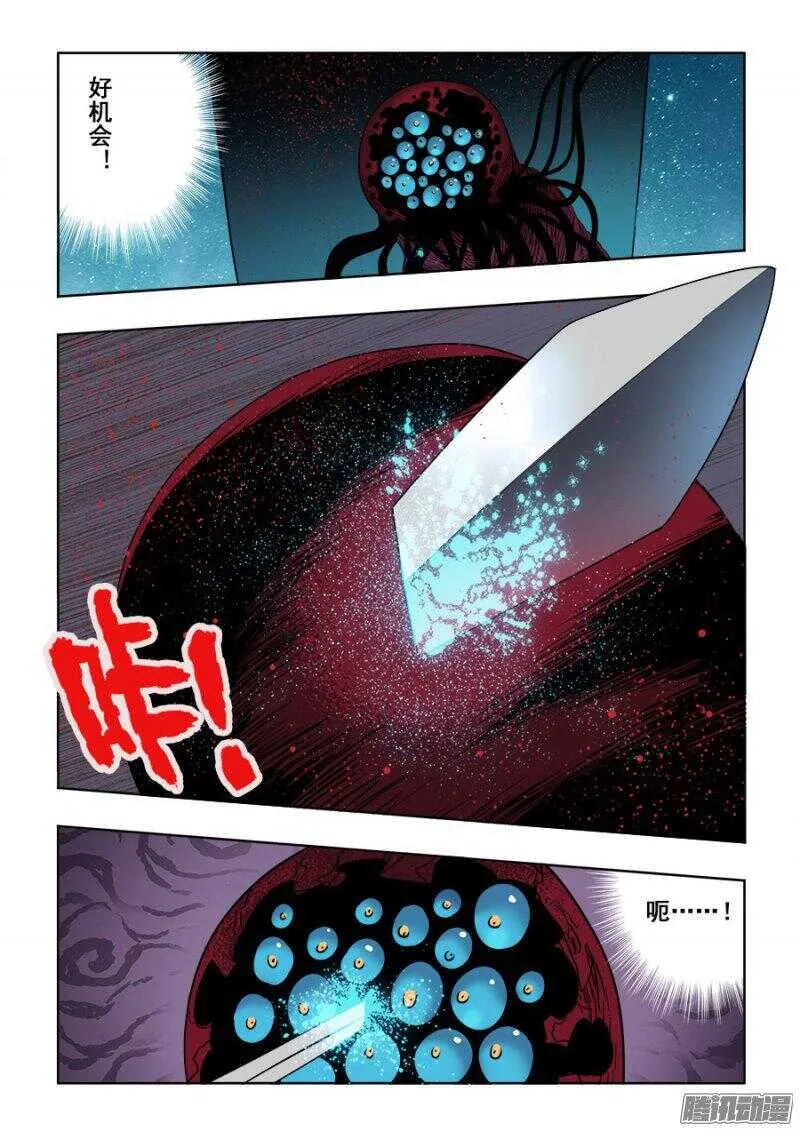 第253回 定文 第3页