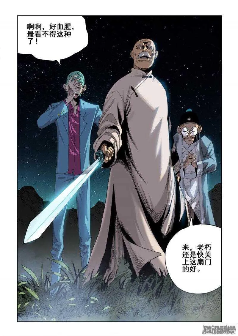第253回 定文 第5页