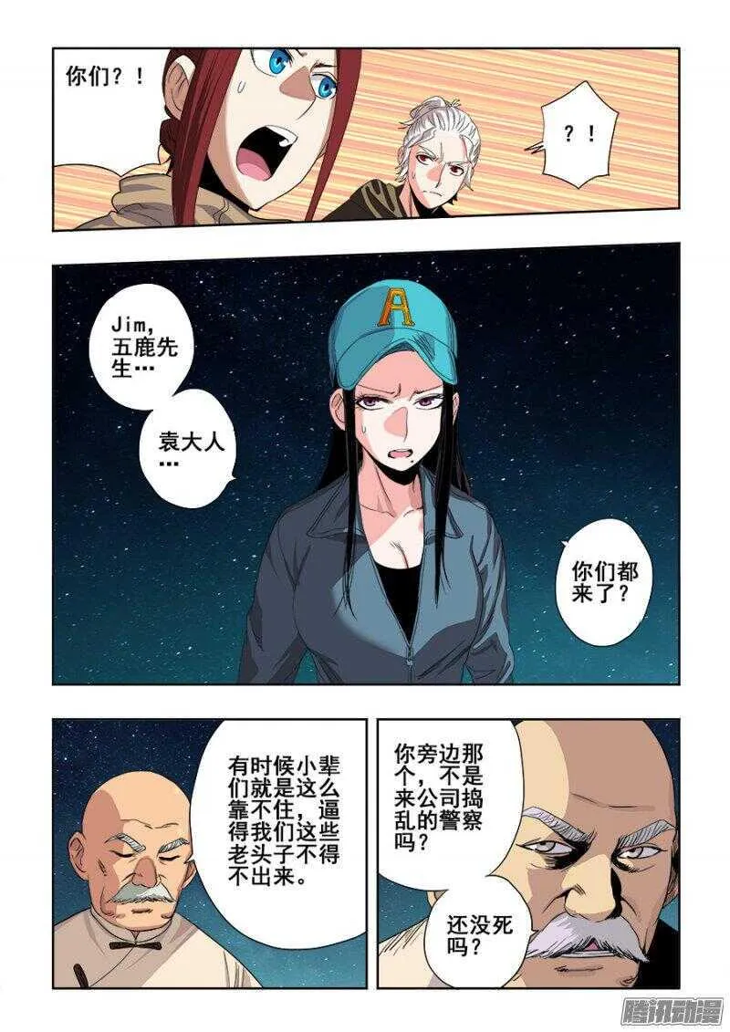 第253回 定文 第6页