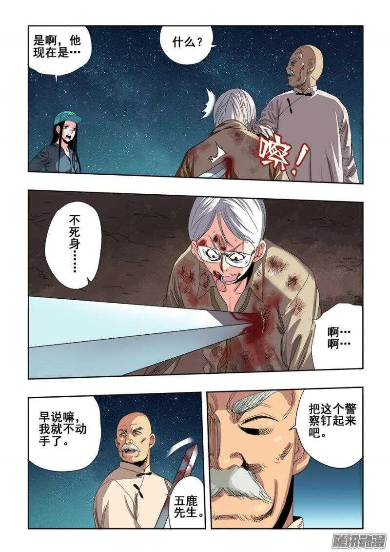 第253回 定文 第7页
