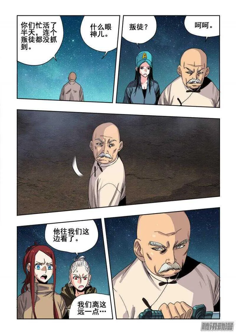 第253回 定文 第9页