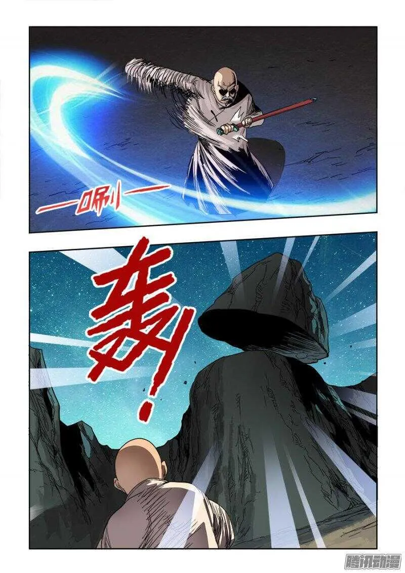 第253回 定文 第10页