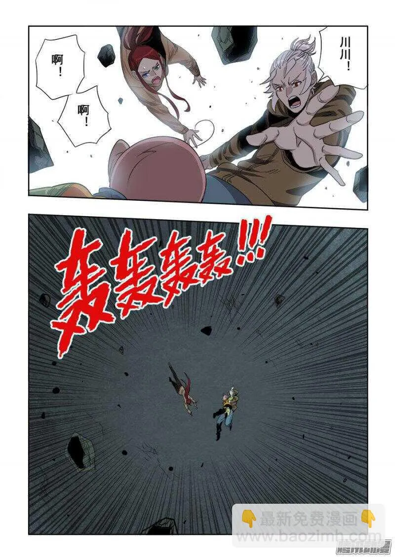 第253回 定文 第11页