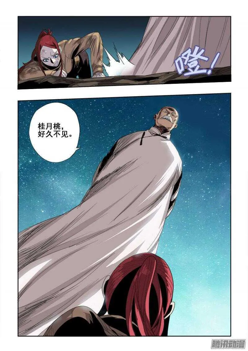 第253回 定文 第12页