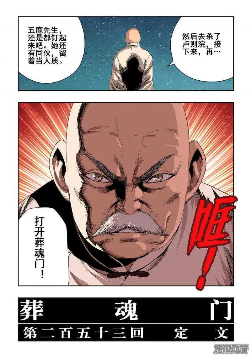 第253回 定文 第13页