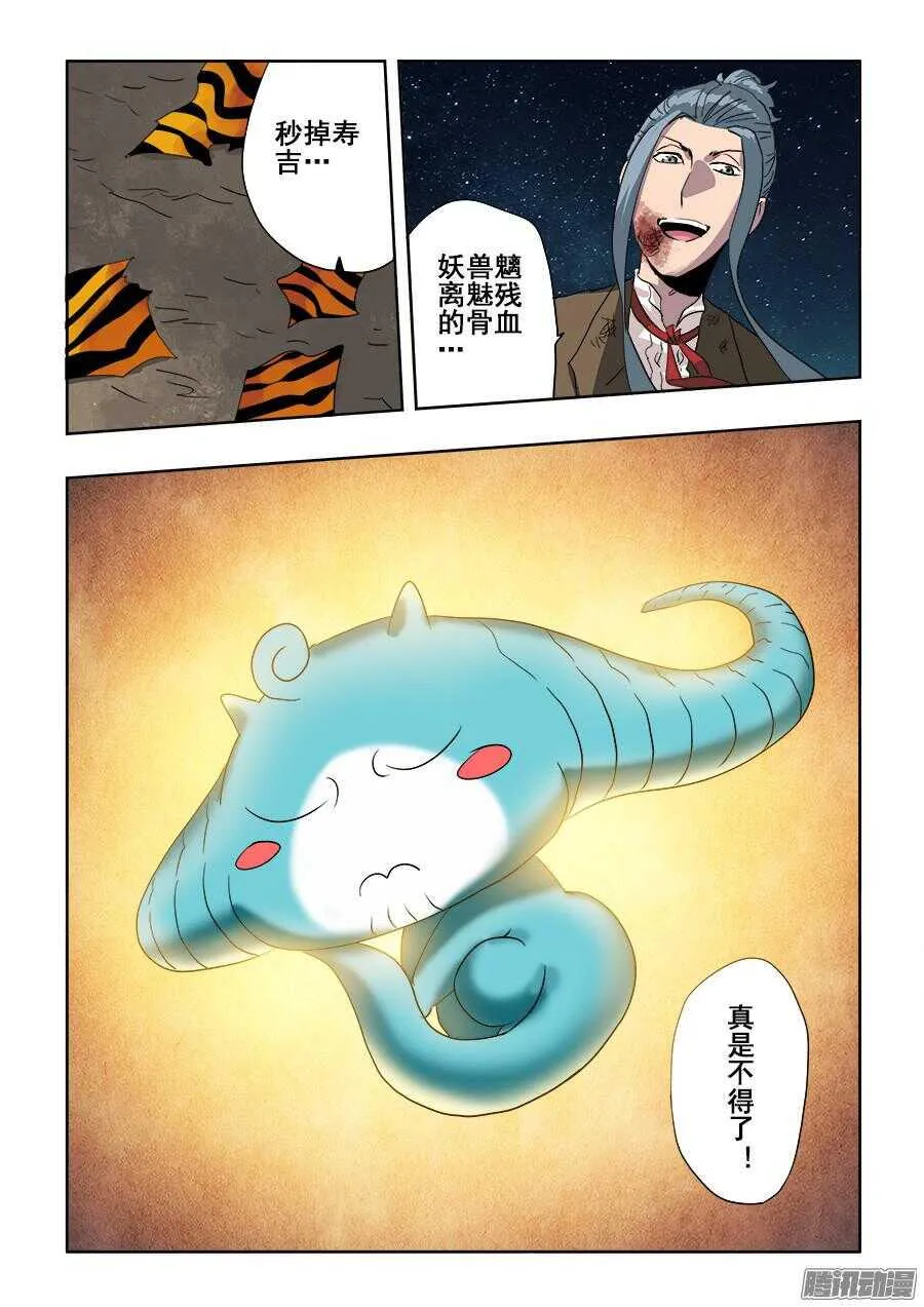 第256回 融汇 第1页