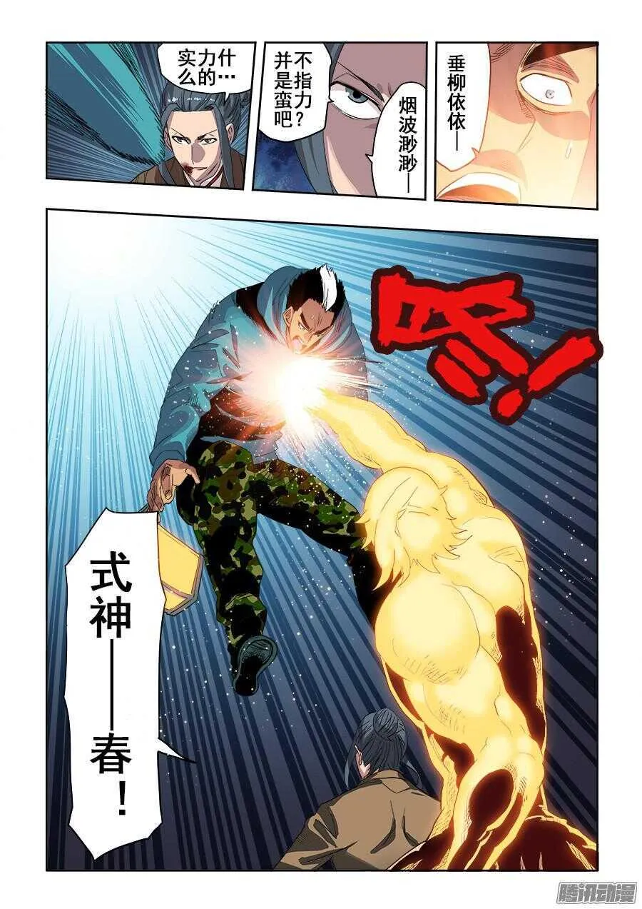 第256回 融汇 第3页