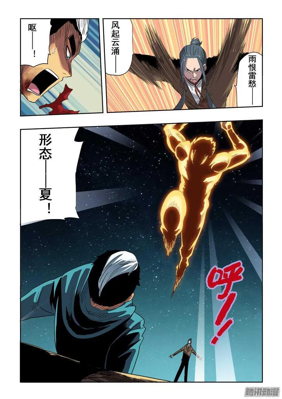 第256回 融汇 第4页