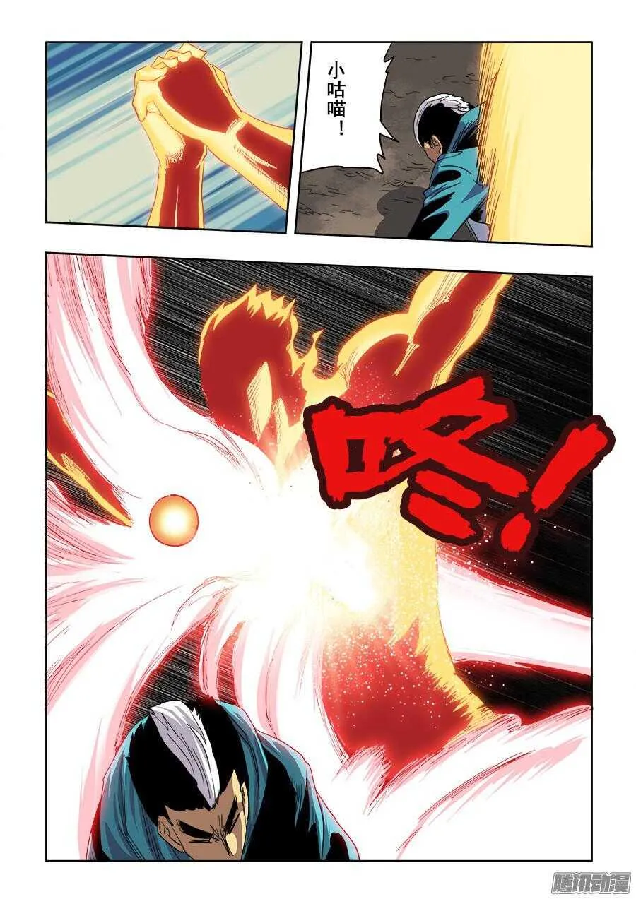 第256回 融汇 第5页