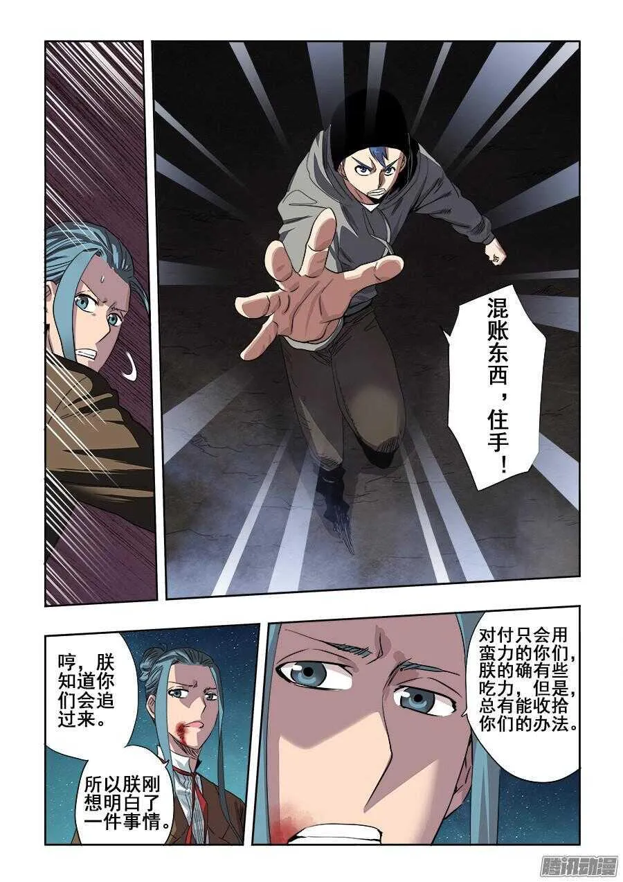 第256回 融汇 第6页