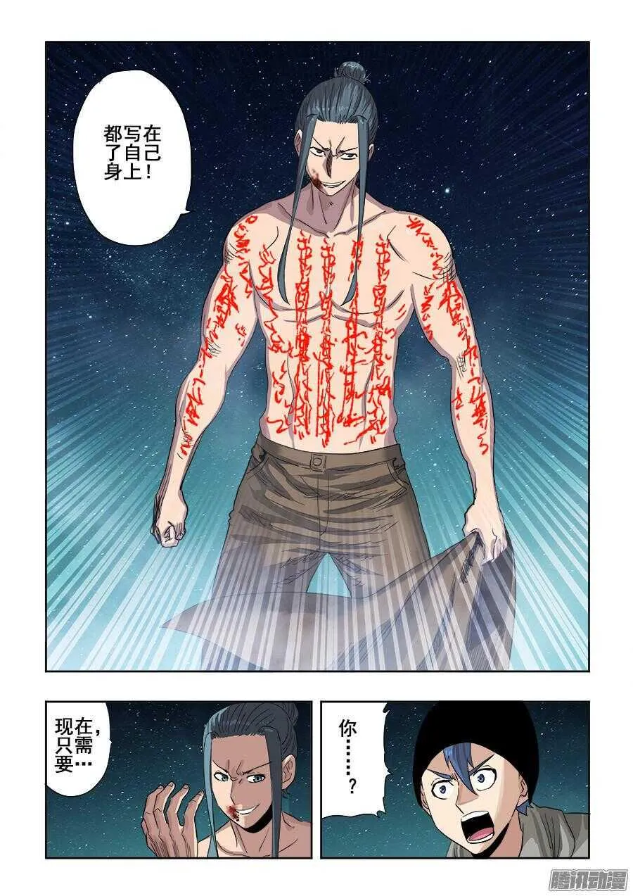 第256回 融汇 第8页