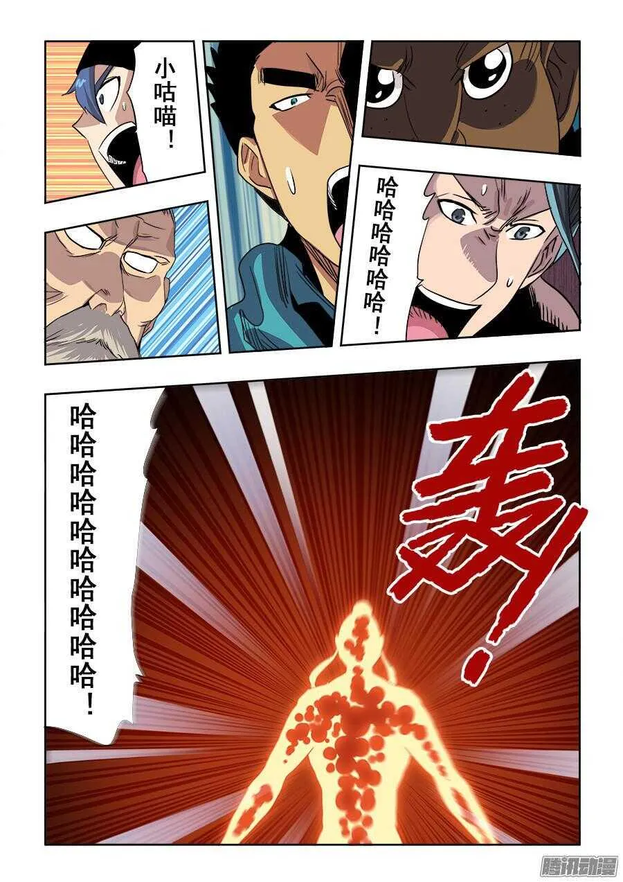第256回 融汇 第11页