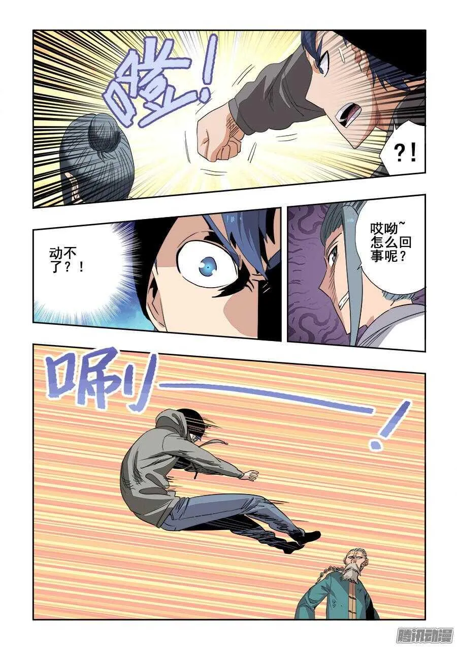 第257回 共通 第2页