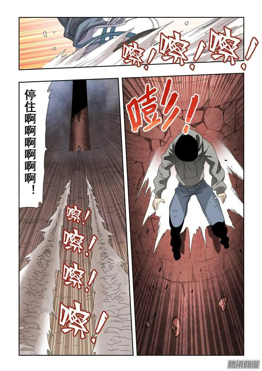 第257回 共通 第3页