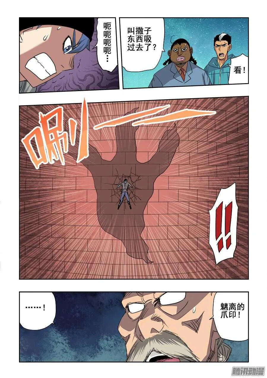 第257回 共通 第4页