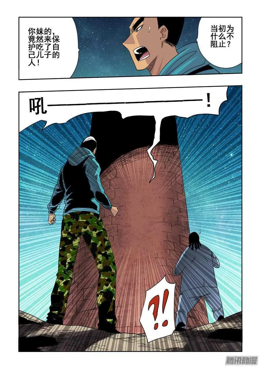 第257回 共通 第5页