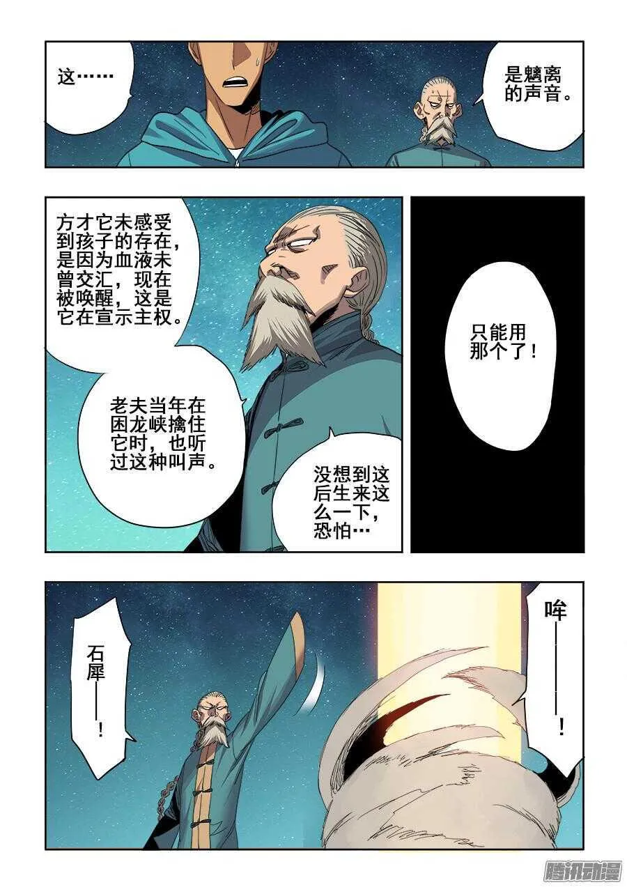 第257回 共通 第6页