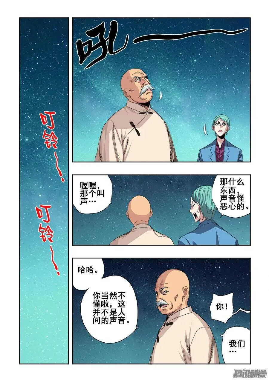 第257回 共通 第7页