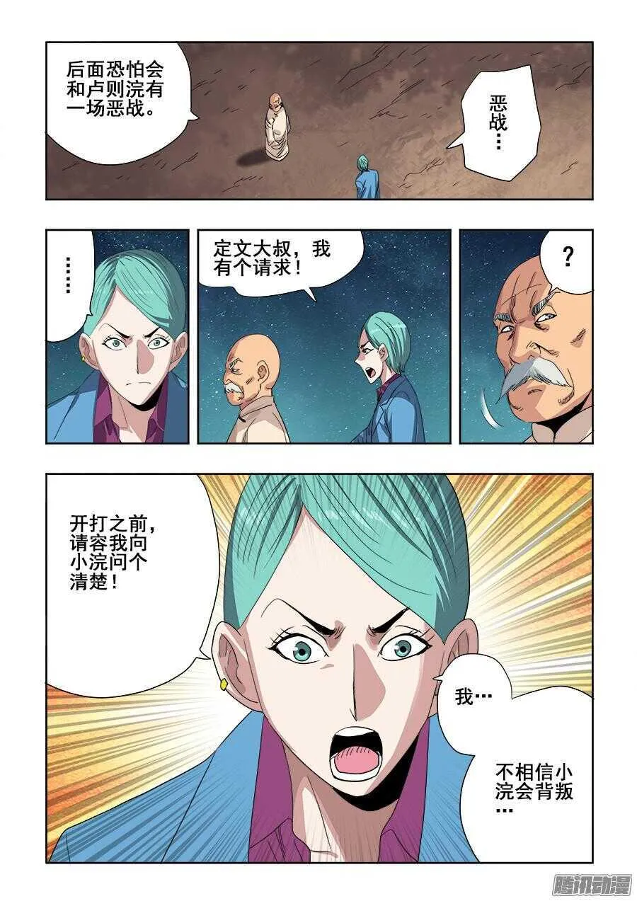 第257回 共通 第8页
